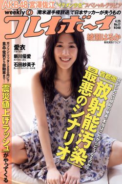 小川阿佐美番号